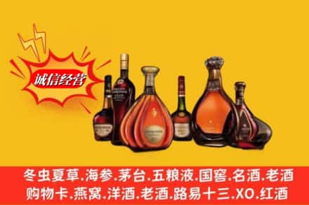 兴城市回收洋酒
