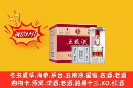 兴城市名酒回收原箱五粮液.jpg