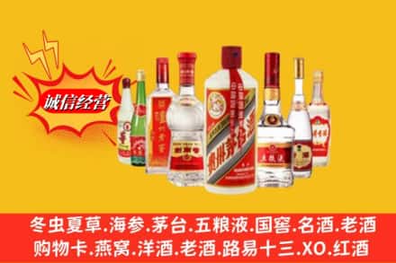 兴城市回收名酒