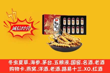 兴城市名酒回收虫草.jpg