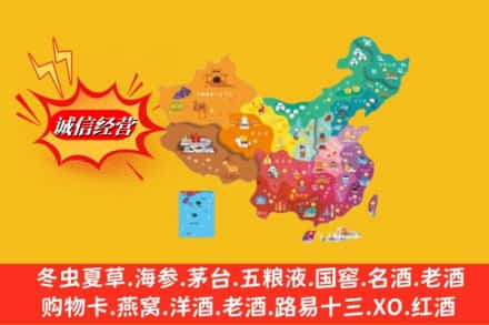 兴城市烟酒回收地址