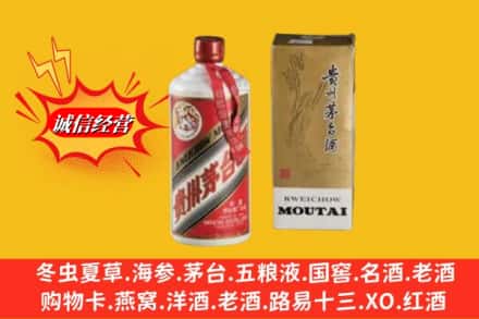 兴城市名酒回收80年代茅台酒.jpg