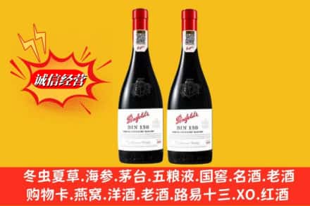 兴城市回收奔富洋酒