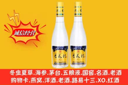 兴城市名酒回收杏花村酒.jpg