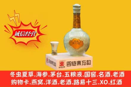 兴城市名酒回收四特酒.jpg