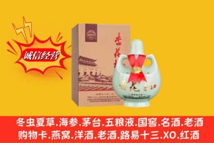 兴城市名酒回收杏花村.jpg