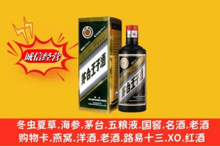 兴城市名酒回收王子酒.jpg