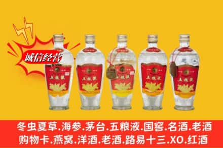 兴城市名酒回收老五粮液.jpg
