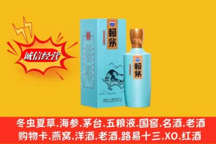 兴城市名酒回收赖茅.jpg