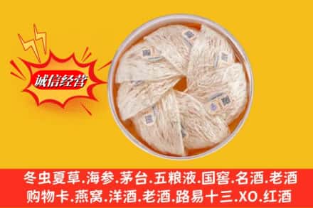 兴城市回收燕窝