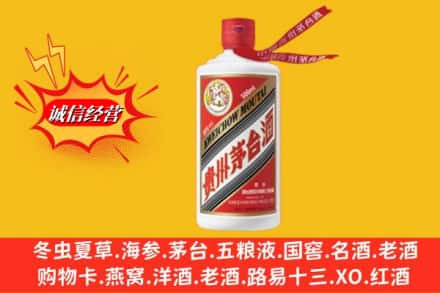 兴城市名酒回收飞天茅台酒.jpg