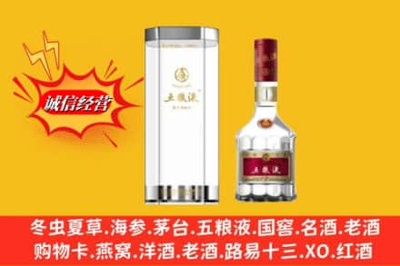 兴城市名酒回收五粮液8代.jpg